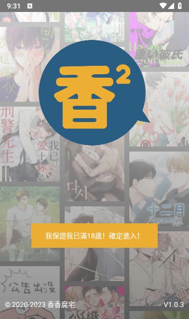 进入应用界面