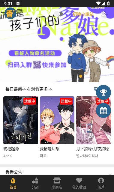 今日发现界面